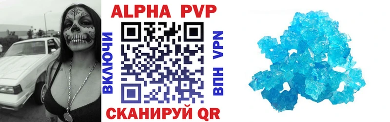 Альфа ПВП VHQ  Усмань 
