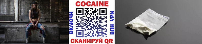 COCAIN 97%  Усмань 