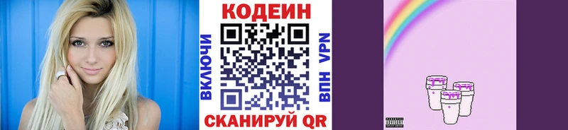 Кодеиновый сироп Lean напиток Lean (лин)  цена наркотик  Усмань 
