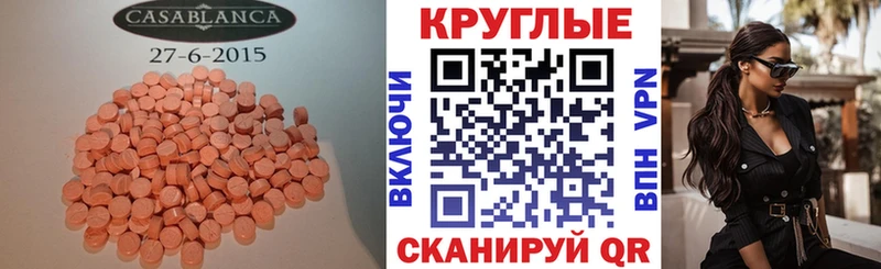 Экстази ешки  Усмань 
