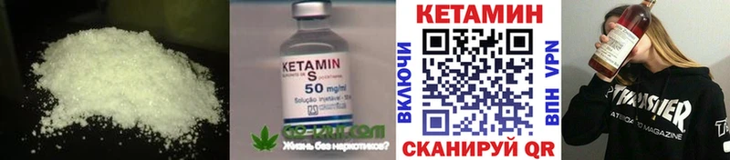 Кетамин ketamine  даркнет сайт  Усмань 