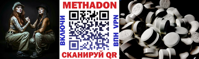 МЕТАДОН белоснежный  Усмань 