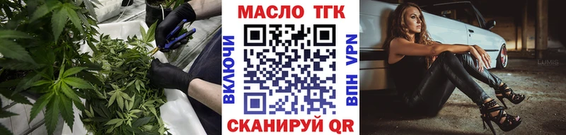 ТГК Wax  Усмань 